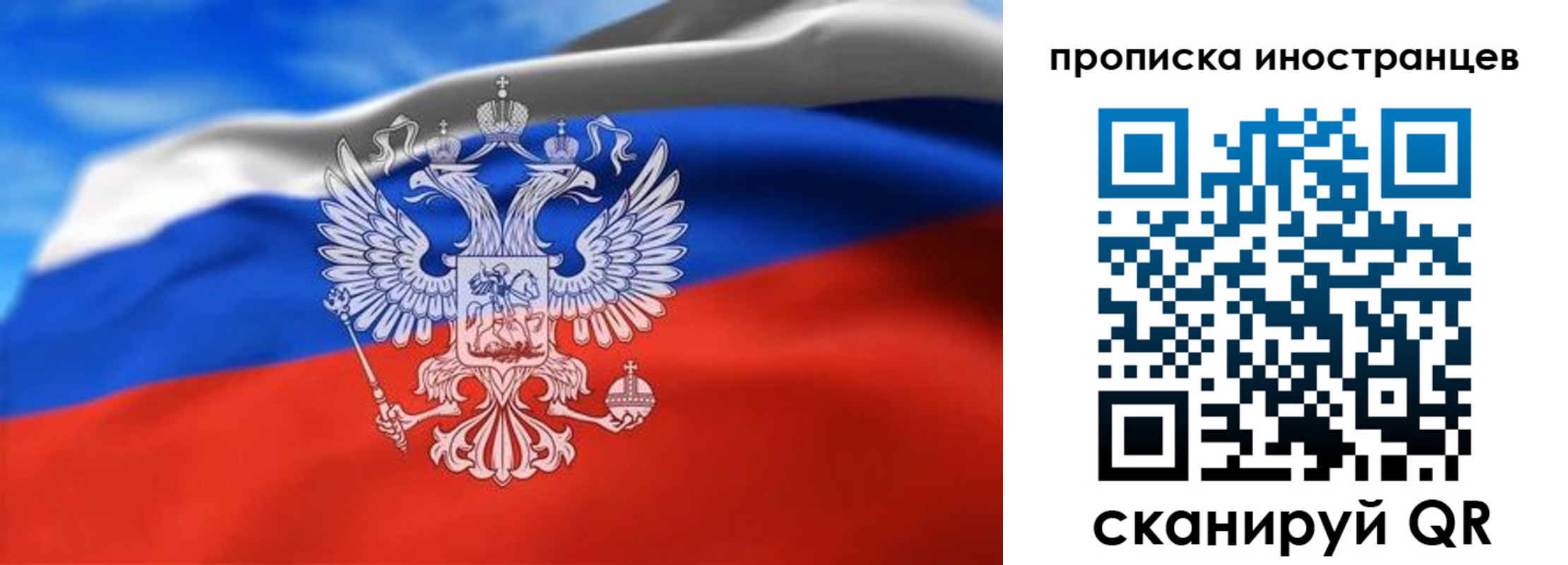 прописка паспорт в Рудне