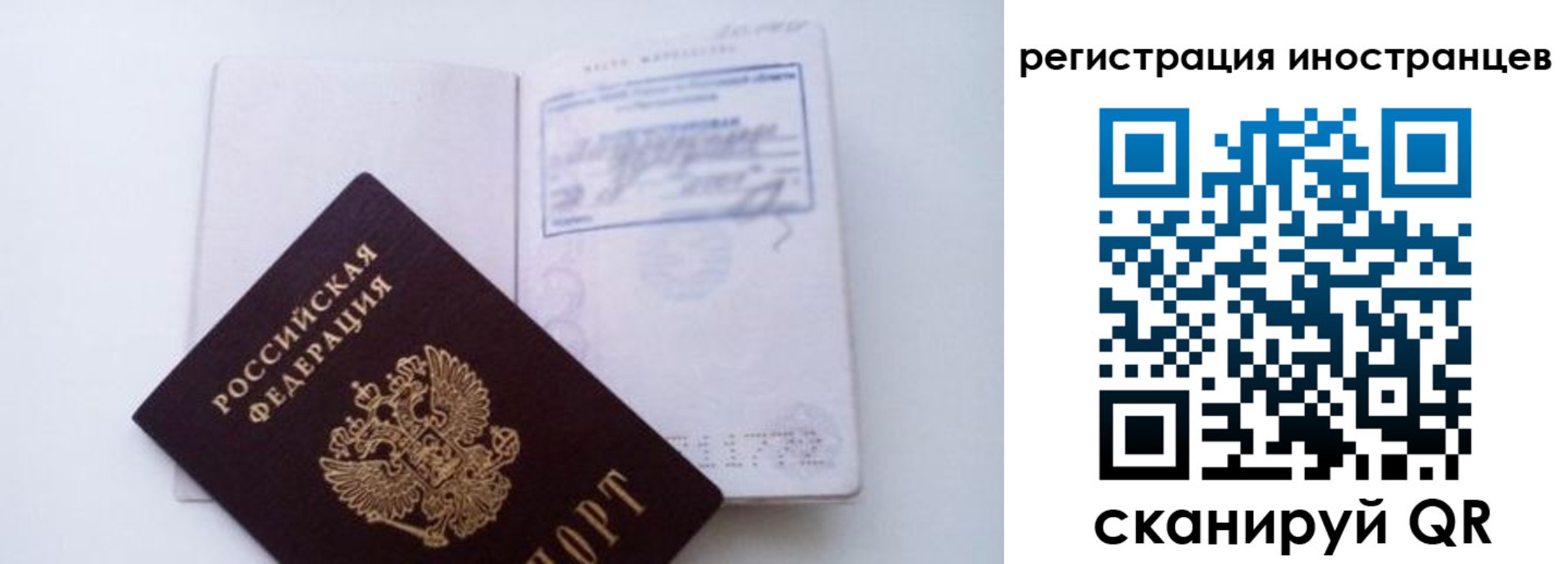 прописка для школы в Рудне